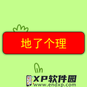 《绿茵信仰》抢点测试5月20日正式开启！